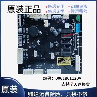適用海爾冰箱電腦板0061801130A C電源控制電路線路主控板