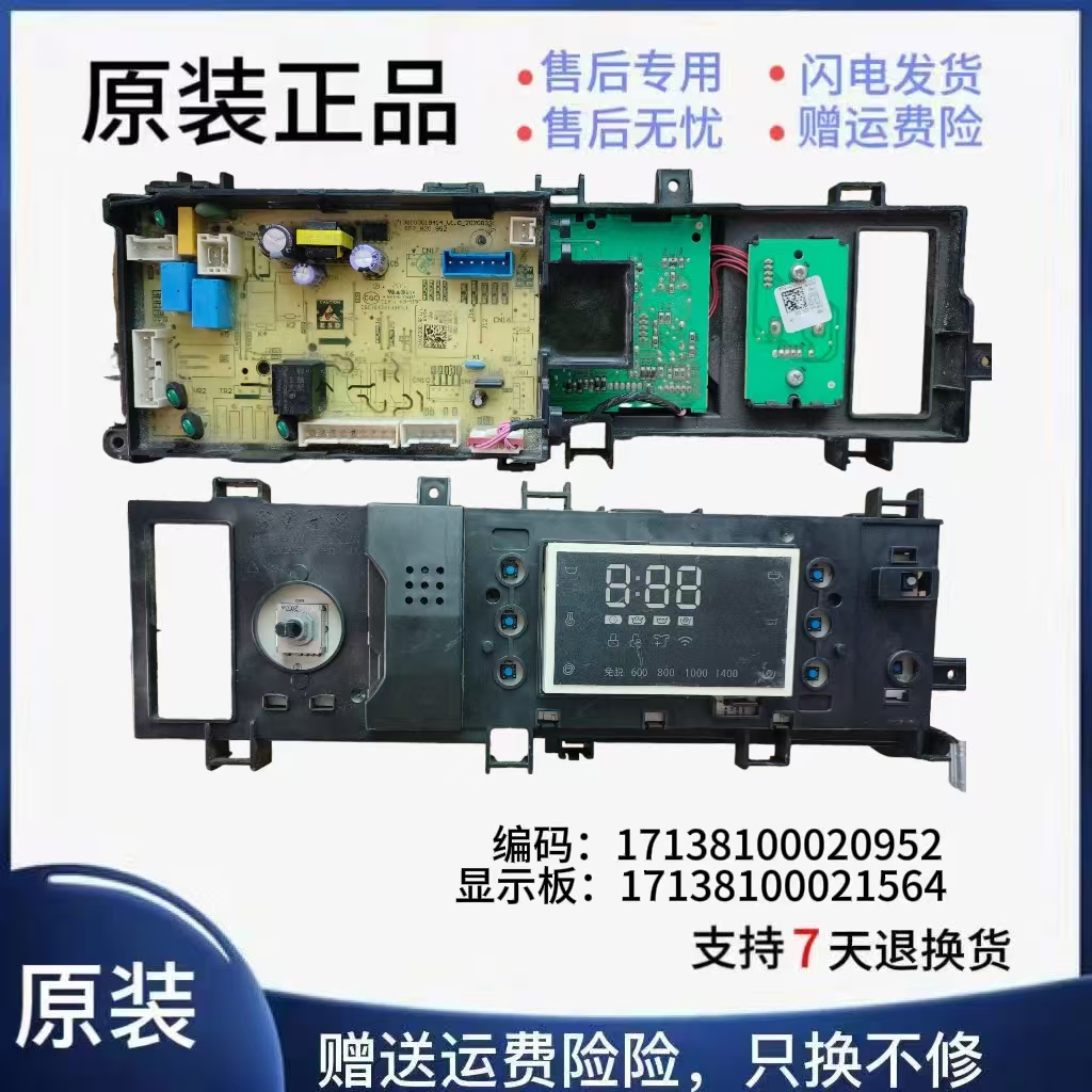 适用小天鹅TG100VN60DG主板171