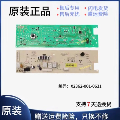 创维洗衣机F801215NU1主板主控板