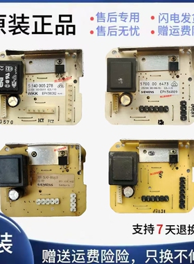 西门子冰箱 原装电脑板线路板 主板 702160201.01DG 电源控制主板