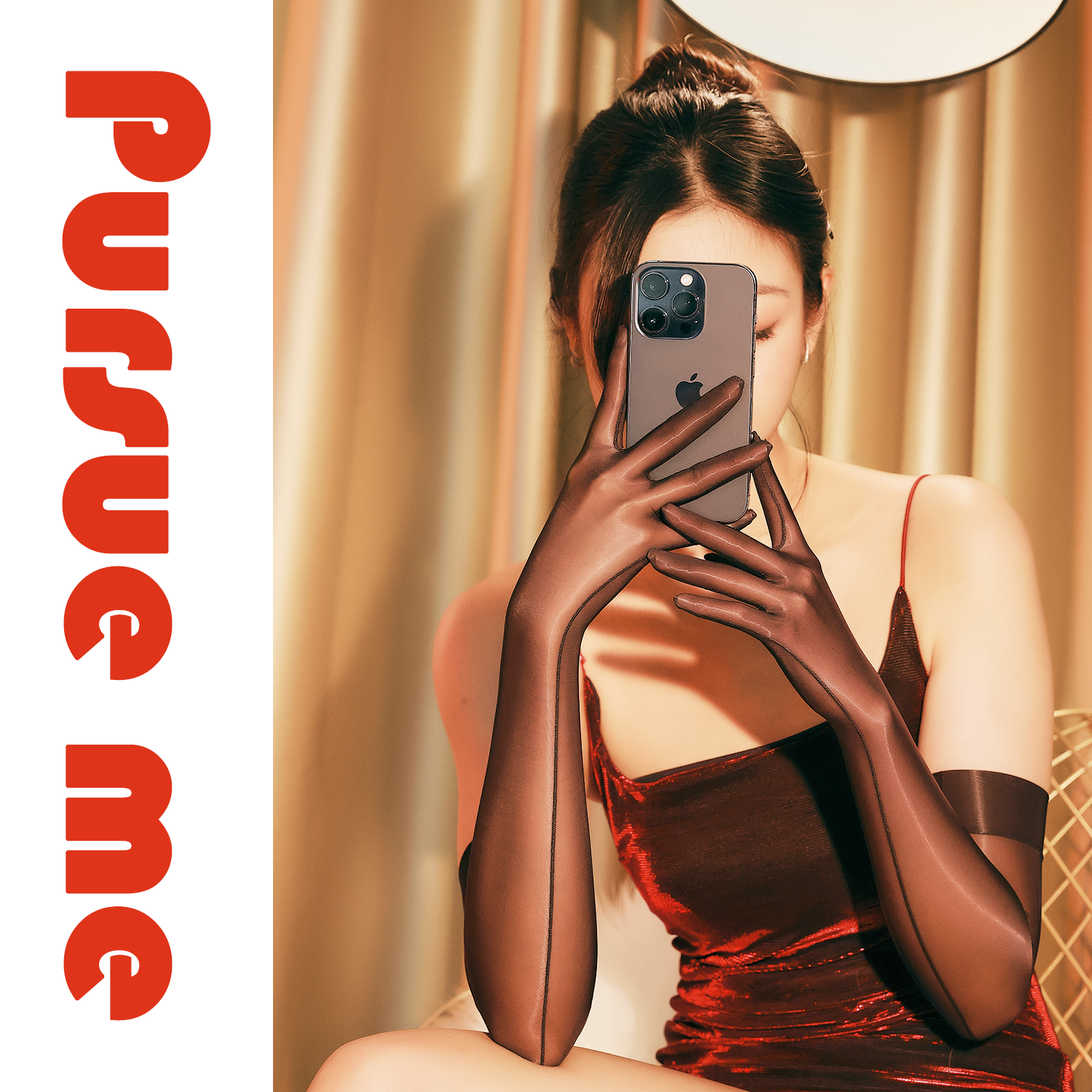 PursueMe油光手丝超薄