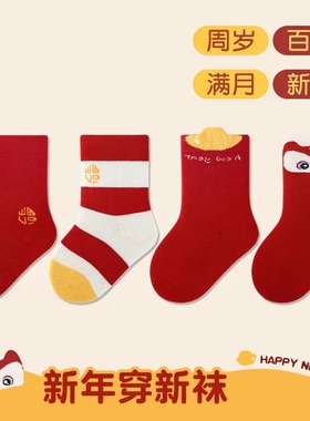 大红色宝宝棉袜无骨儿童春秋满月周岁百天中筒新年袜子新生儿长袜