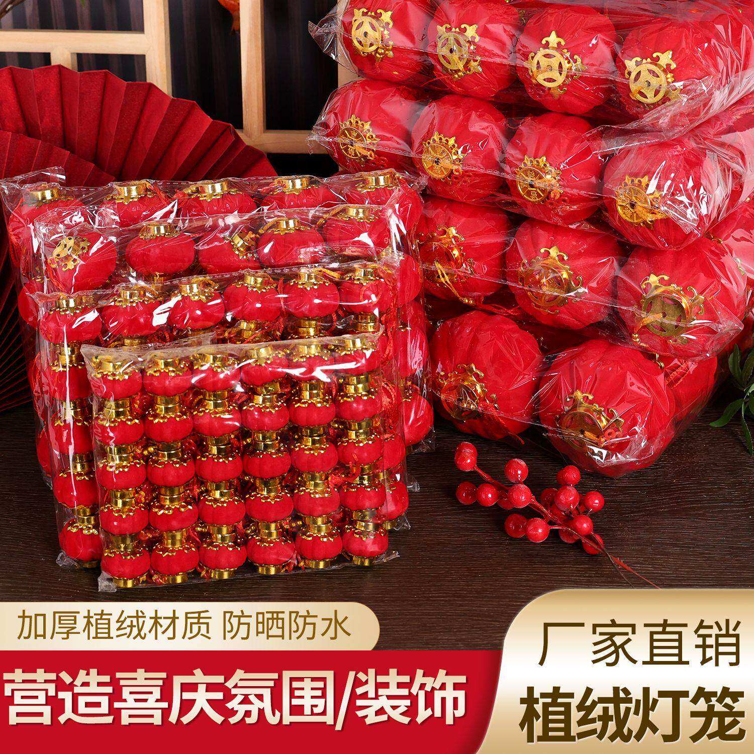 大红小灯笼挂饰2026春节过年新年植绒龙年布置树上挂件结婚装饰品