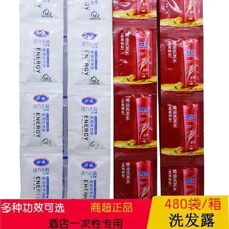好迪香氛光感水润去屑洗发露8g袋装洗发水小样洗头膏旅行装沐浴露