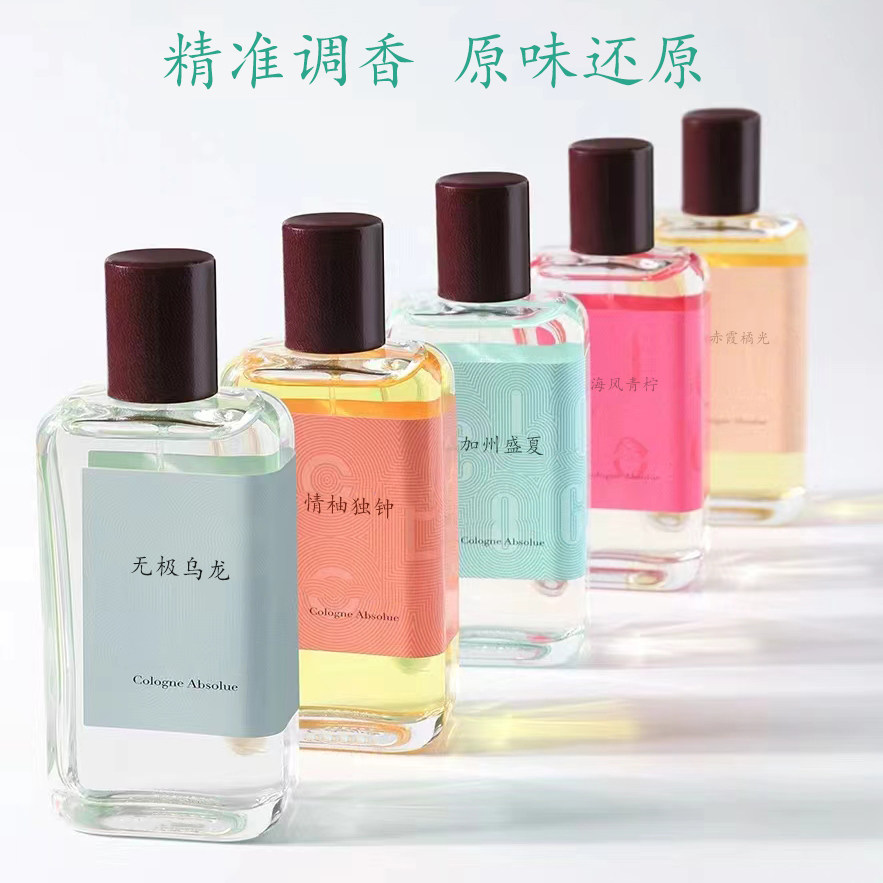 无极乌龙赤霞橘光柚子天堂雪松之恋醉心柠香茶花香颂平替香水香氛
