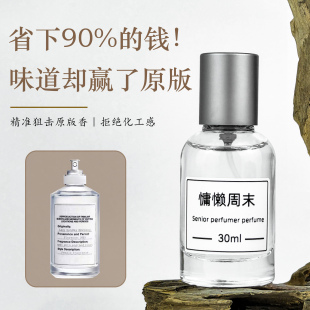 壁炉火光慵懒周末花卉市场沙滩漫步泡泡浴抹茶冥想在柠檬树下香水