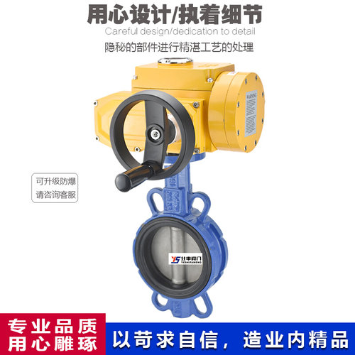 D971X-16带手动电动阀门对夹式蝶阀DN80 100 125 150 200 250 300