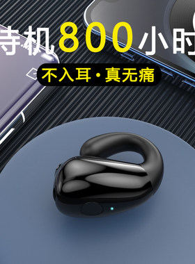无线运动蓝牙耳机超长待机