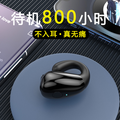 无线运动蓝牙耳机超长待机