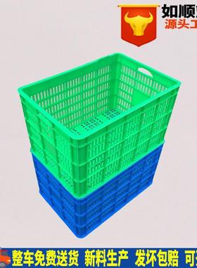 厂家RS575-50筐 塑料收纳物流篮长方形水果蔬菜筐
