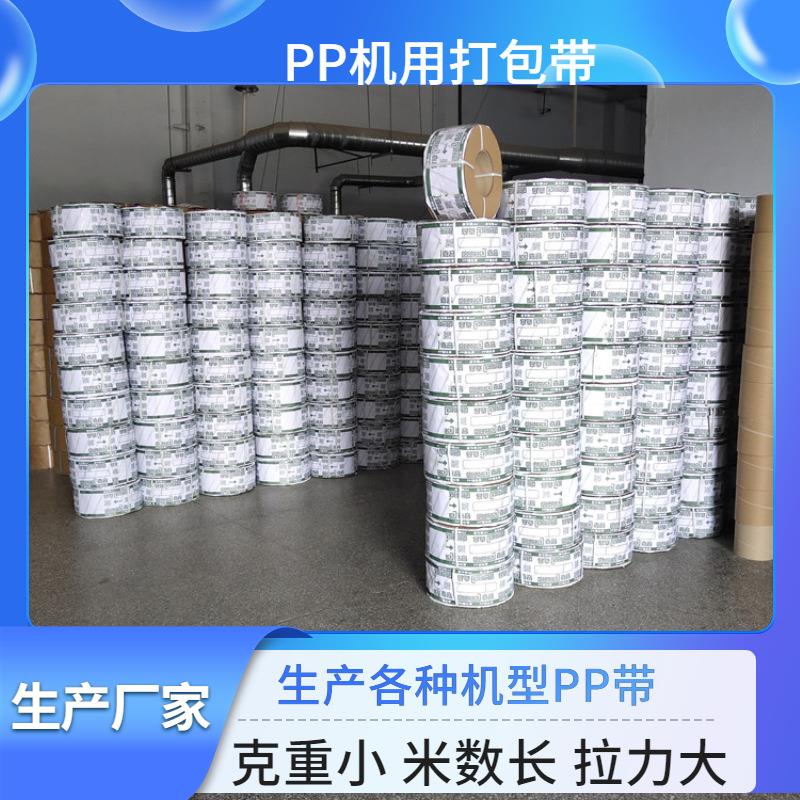 1560Y-2+黄色PP打包带 适合各种机型打包机使用米数长