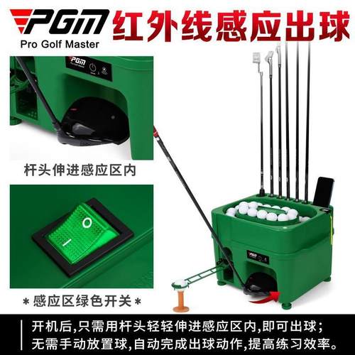 P红M外感应G发球厂机室内高尔夫带球杆架多功能发球机发JQ017球盒
