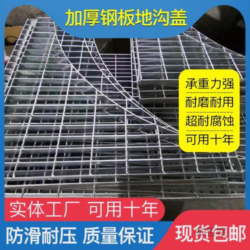 镀钢板楼梯LFP踏格步下水道盖板脚踏平板地沟板台网格板洗车锌格