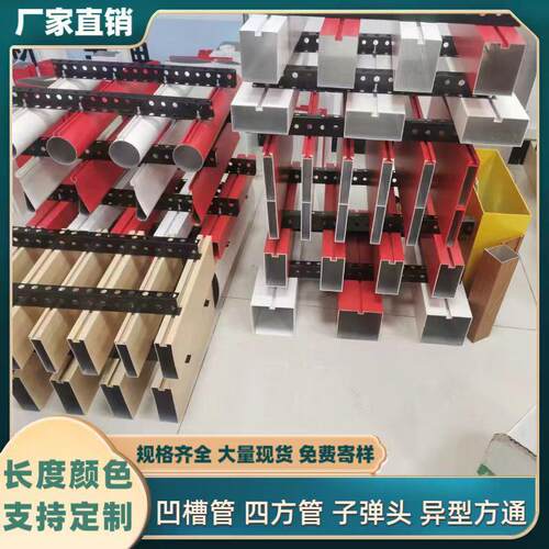 铝方通吊格栅屏型材天花板装风隔断办公室自u顶型木纹OUS铝方管