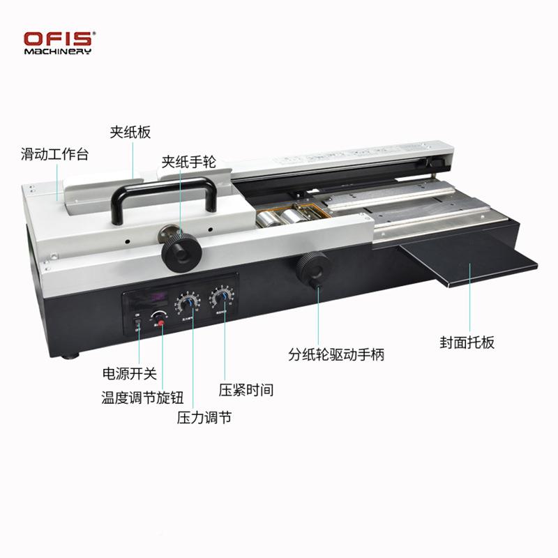 40S4热0S电动无线胶装机书籍桌面台胶式订半机自动熔装订机