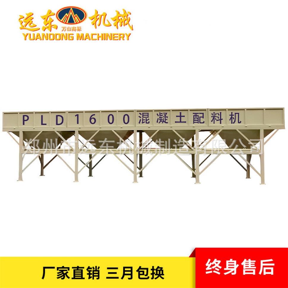 PLD1600型混凝土四仓配料机 水泥砂浆配料仓移动式自动称重配料机