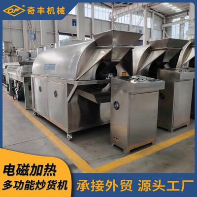 原全自动丰炒货机智电磁芝能麻葵花籽花生加热HNO 料加热奇炒货机
