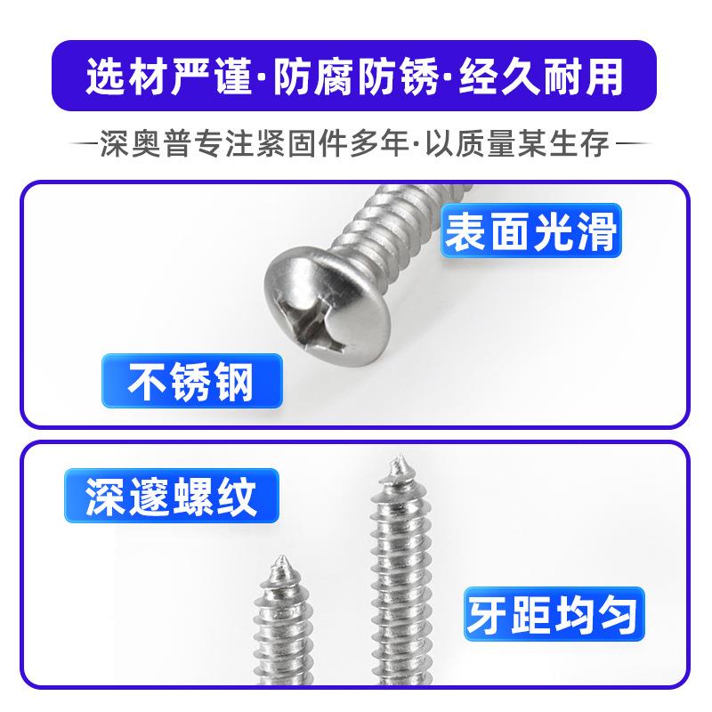 【M2-M槽4】头304不锈667钢十字盘自攻螺钉丝十字圆头螺丝木牙螺