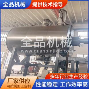 碳酸亚乙烯酯低温真空耙式干燥机、ZPG真空耙式干燥机