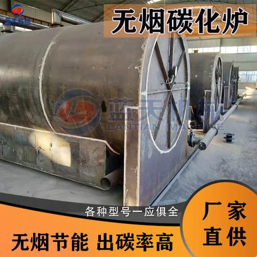 大型机制原木碳化炉 木片木材边角料烧炭机器 多功能无烟碳化设备