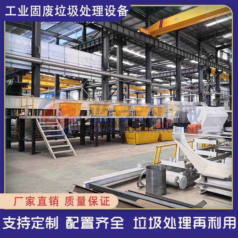 工业固废垃圾分选机 固废处理资源化回收利用矿化垃圾分拣生产线