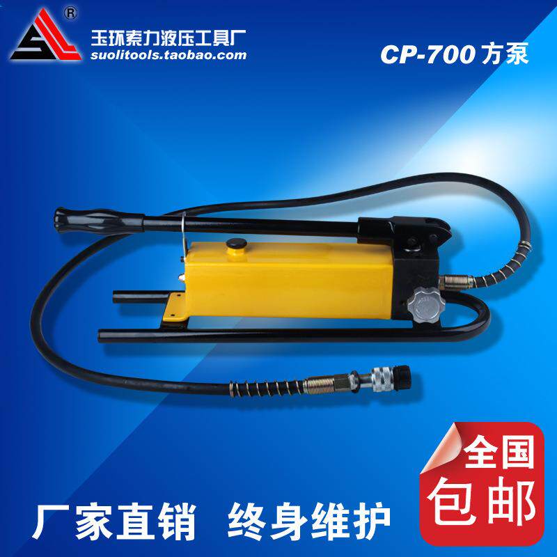 压手CP-700动泵 方泵C液P700液压泵油压泵 携式超高压-泵 1.2L液
