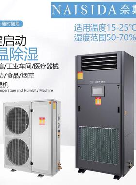 144L工业调温除湿机地下室去湿器空气抽湿机多功能除湿机