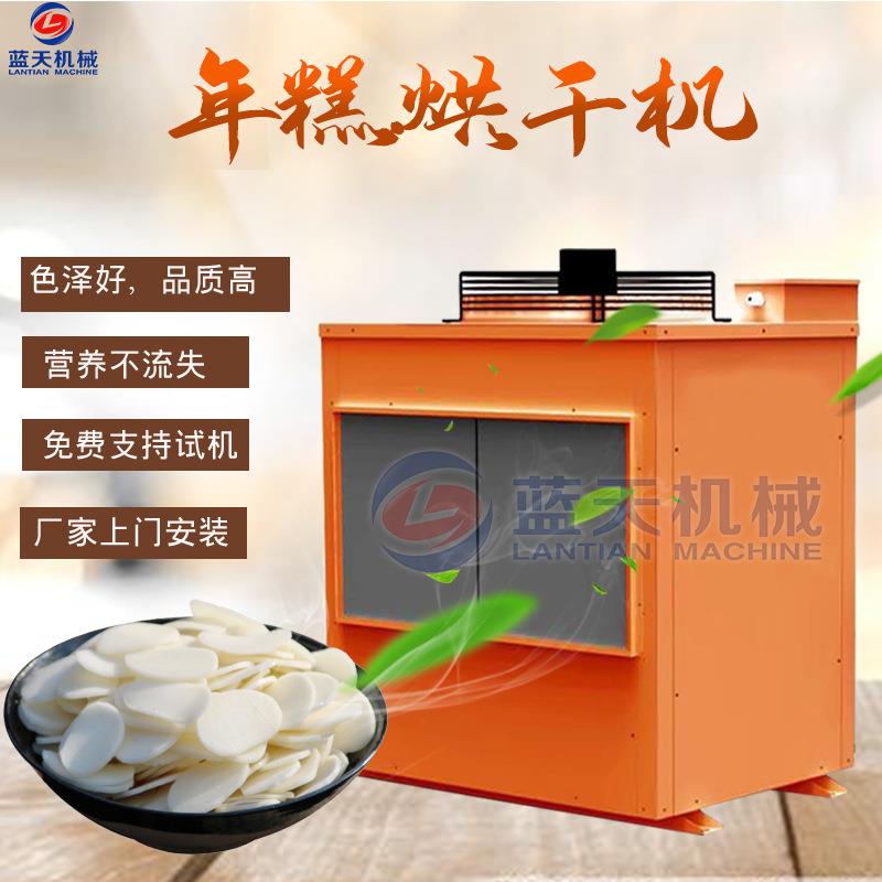 空气能年糕烘干机 糯米年糕片年糕条烘干箱 虎皮年糕烘干设备厂家