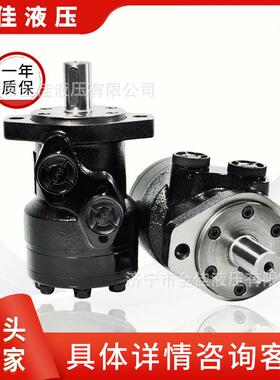 金佳定/制BMRM/OBMRR摆线液马达低压速大扭矩旋转马达100125排量