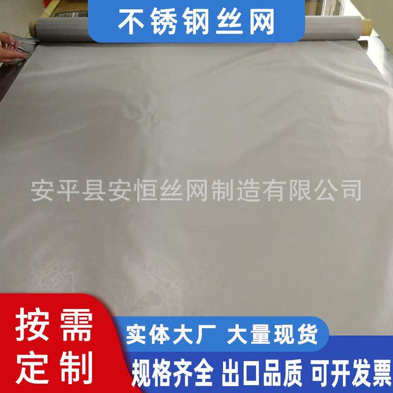 超薄200目不锈钢网丝径0.04mm200目不锈钢过滤网 制药筛用筛网,金属材料及制品,丝网/金属网,淘宝优惠券,粉丝福利购,淘宝优惠卷
