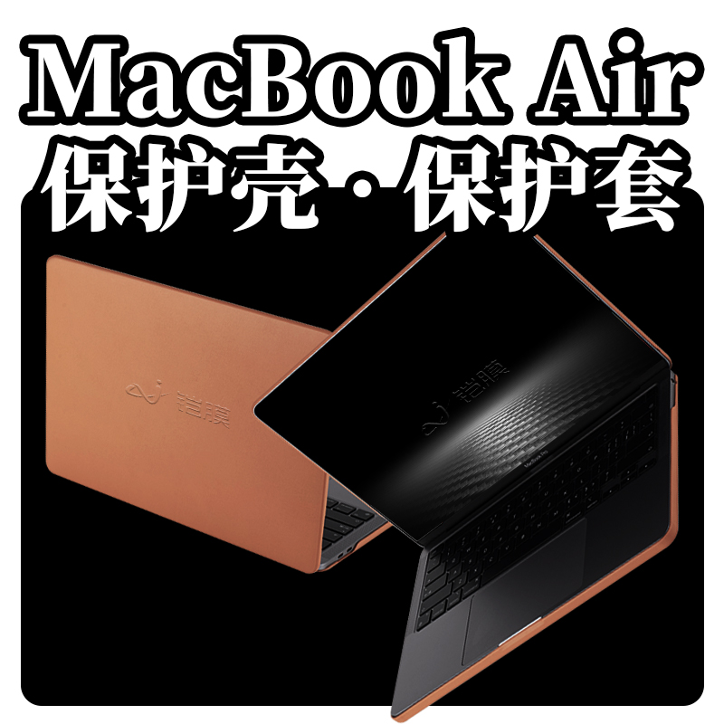 适用macbook保护壳 macbook pro 苹果笔记本16电脑14寸真皮皮革 2024新款macbook air外壳15.3软壳13.6保护套