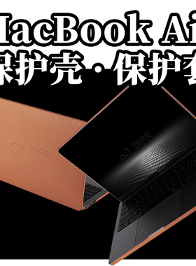 适用苹果macbook air保护壳13.6新款15.3macbook pro电脑笔记本保护套14寸m3真皮16英寸m2皮革m1皮质外壳配件