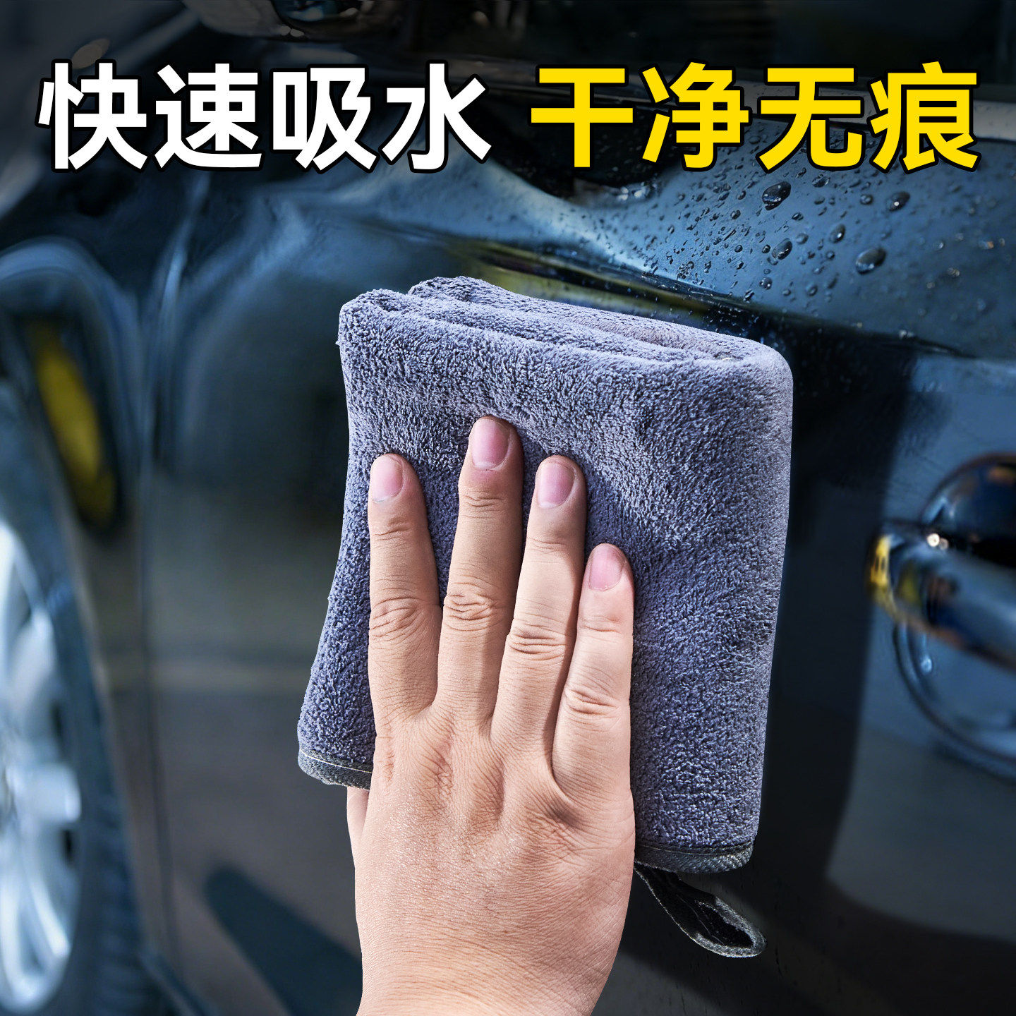洗车毛巾不掉毛快速吸水汽车专用抹布擦车加厚大号车载专业收水巾