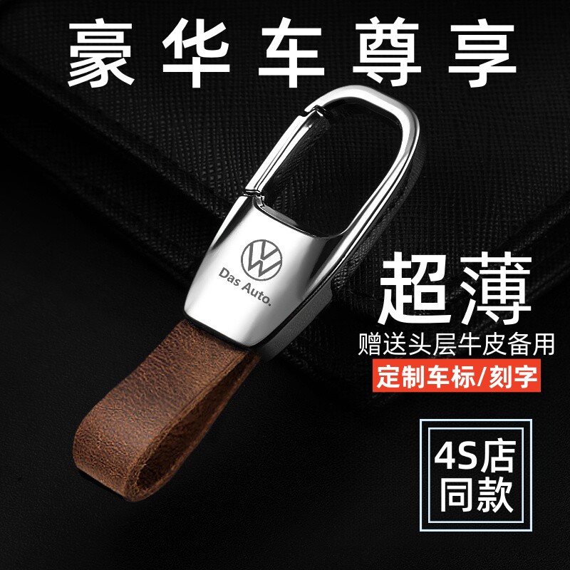高档汽车钥匙扣商务男士定制真皮钥匙扣环炼防丢女士专用钥匙挂饰