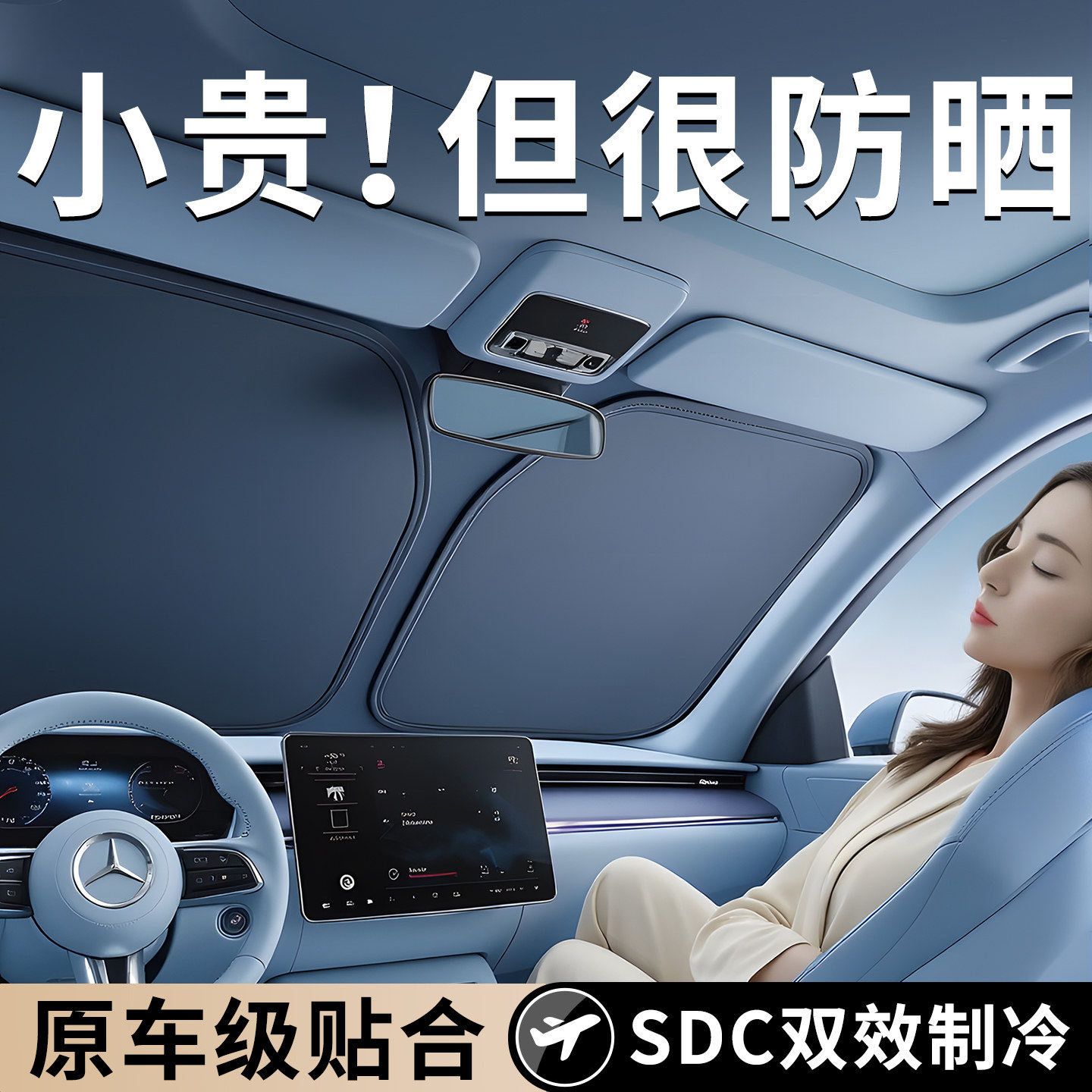 汽车防晒隔热遮阳挡前挡风玻璃挡板车窗车用挡光帘伞遮光车内太阳