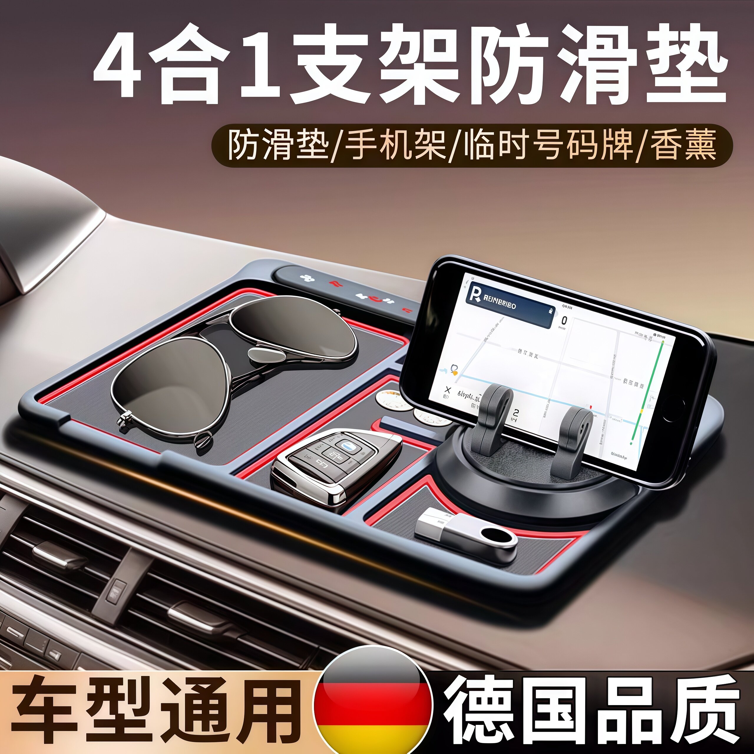 车载手机支架中控台创意防滑垫仪表台多功能车内导航汽车用支撑架