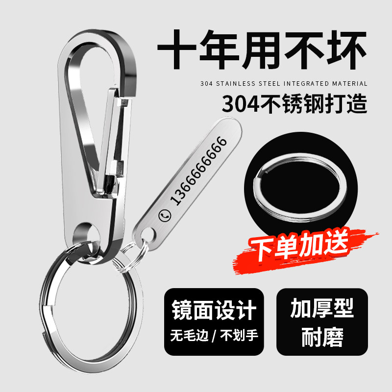 304不锈钢汽车钥匙扣男士高档正品定制多功能锁匙扣挂件圈环金属