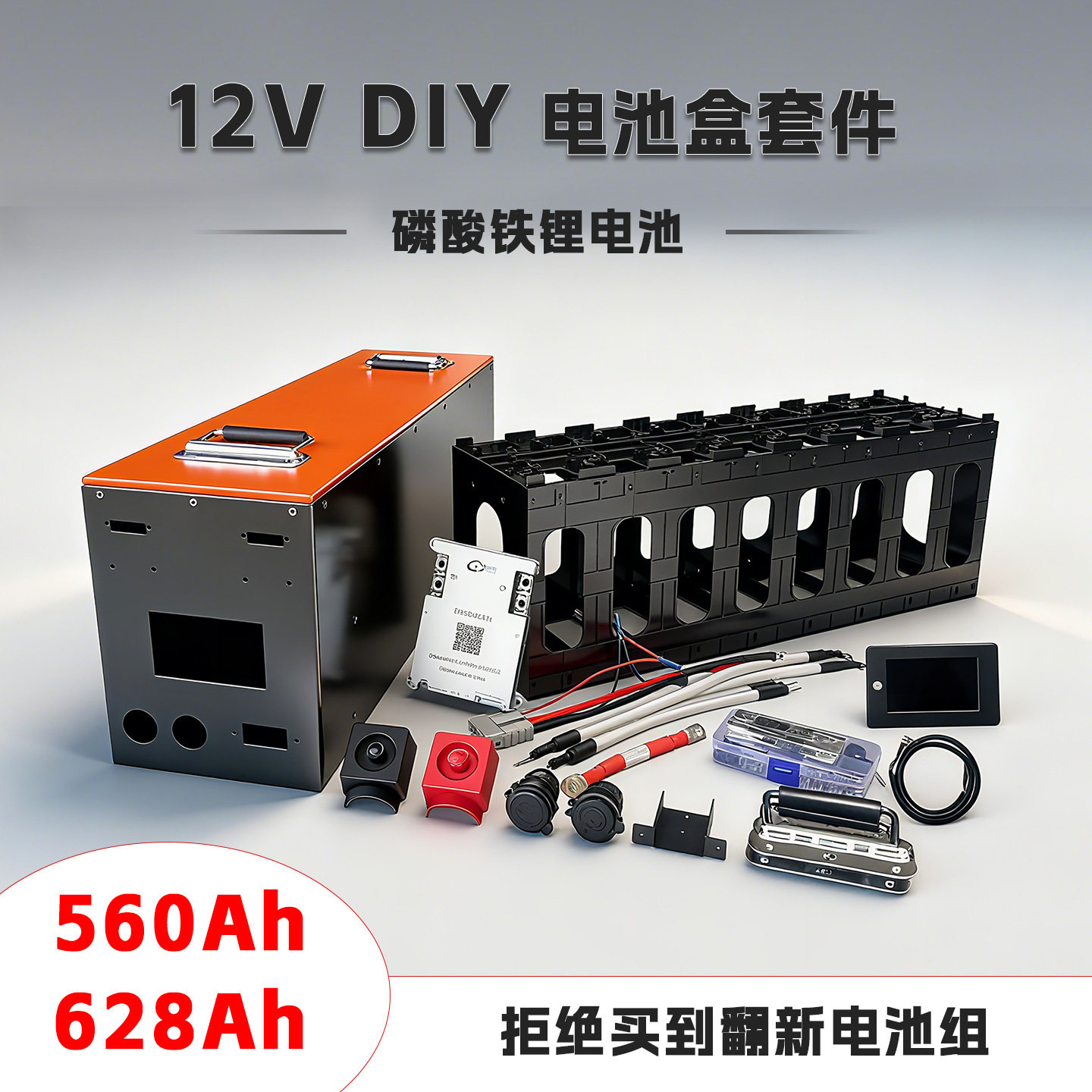 12V560AH628AH磷酸铁锂电芯