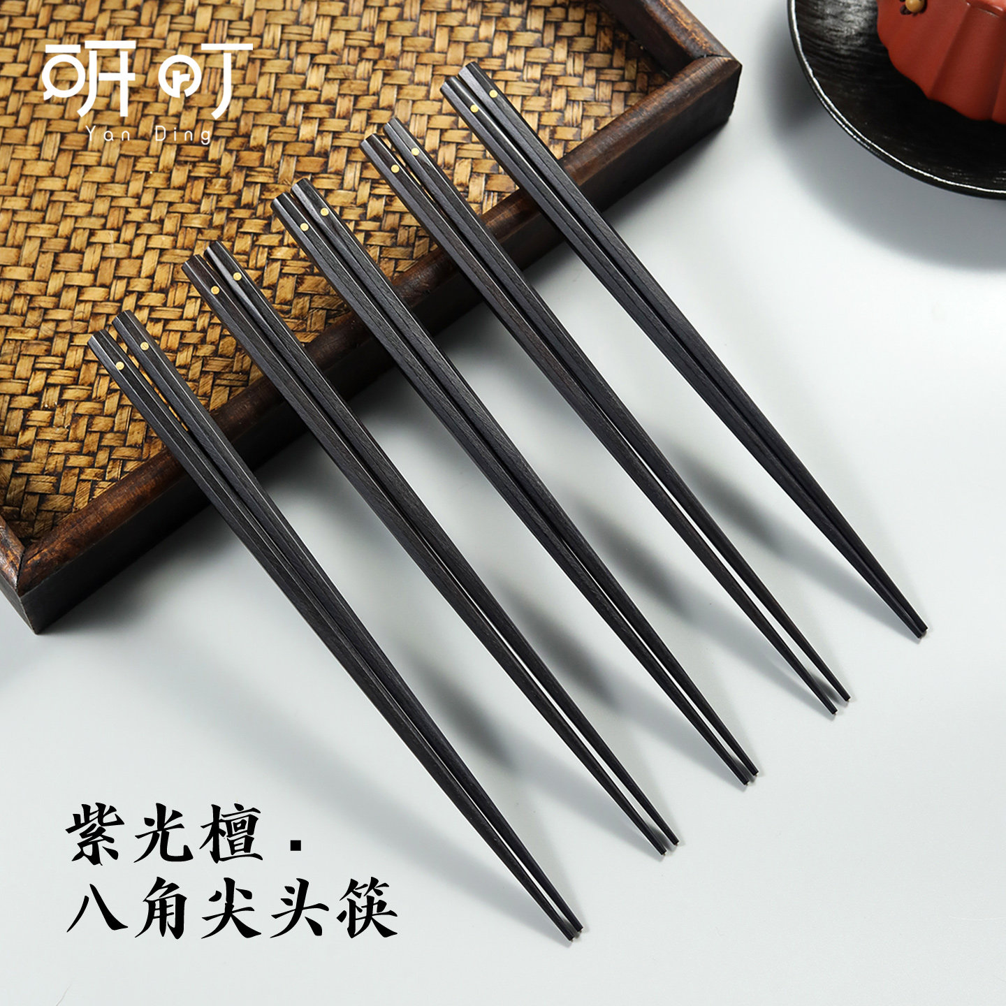 研町八角铜点黑檀木日式筷子尖头家用高档抗菌防霉无漆无蜡乌木筷