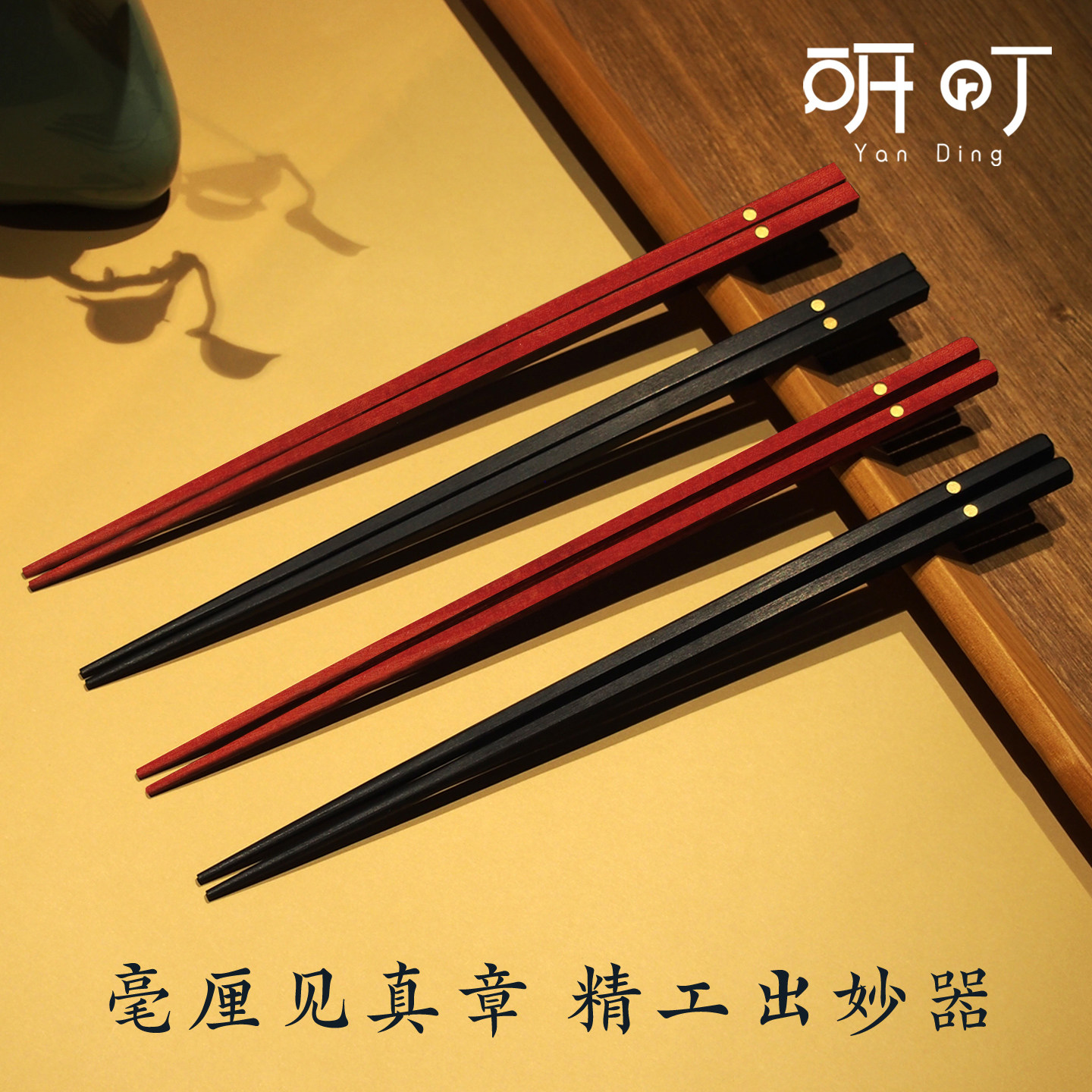 研町高端红木筷子情侣款一对结婚商务定制日式尖头单人装精致礼品