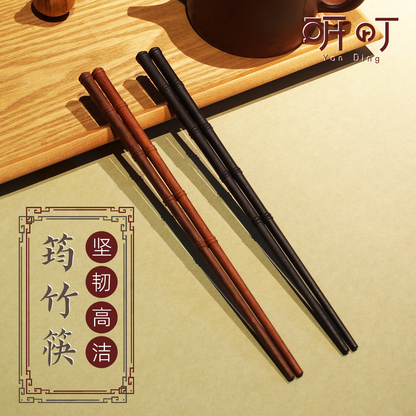 2025新款乌木圆筷子轻奢高级感
