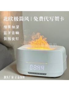 北欧简约风仿真火焰香薰加湿器多功能蓝牙音响床头氛围灯送礼好物