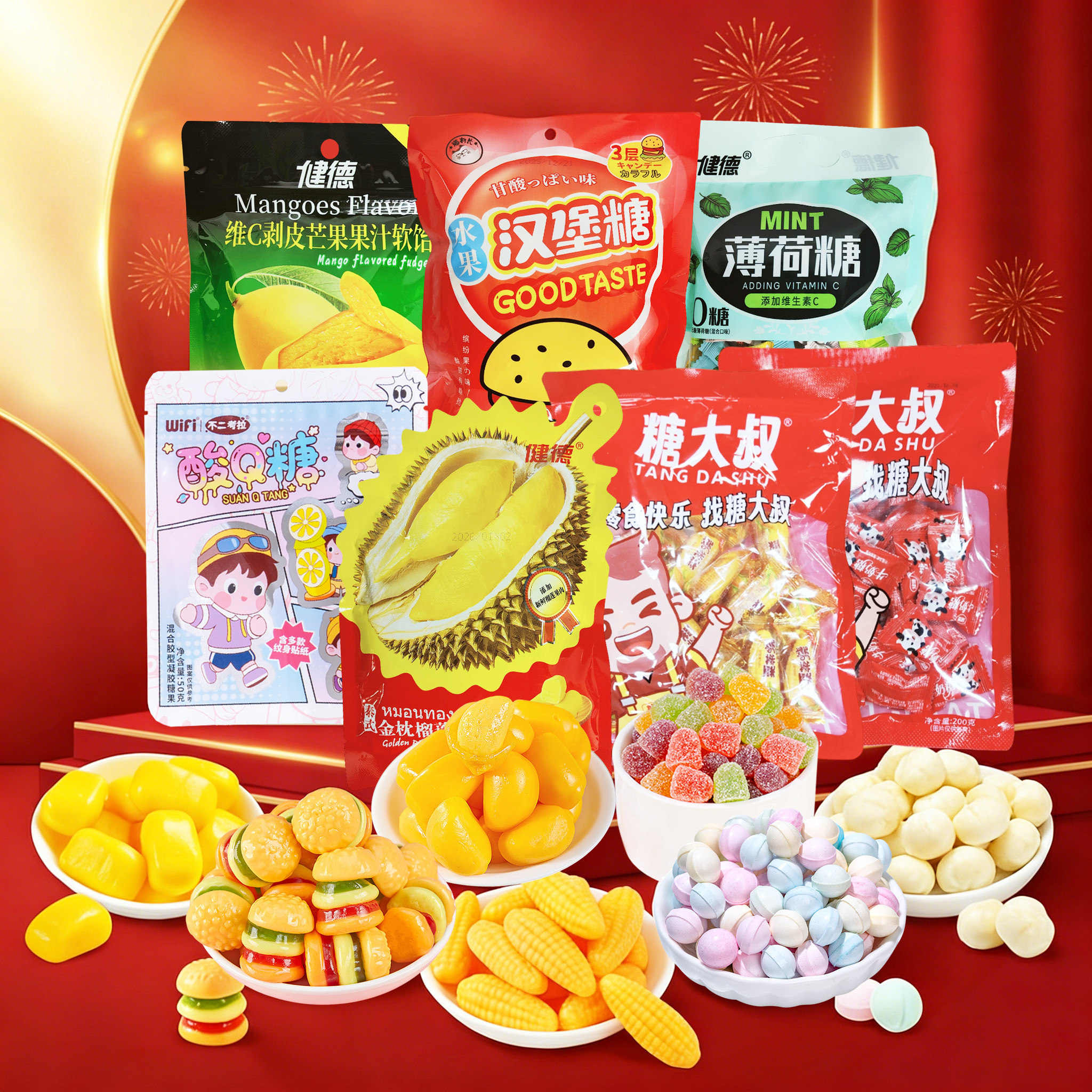 猫村长&糖大叔年货糖果组合 多口味200g装