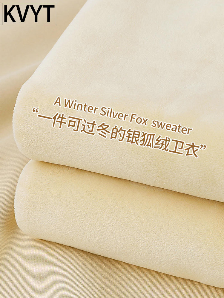 重磅银狐绒卫衣男款潮牌2025冬季新款加绒加厚保暖内搭上衣体恤男