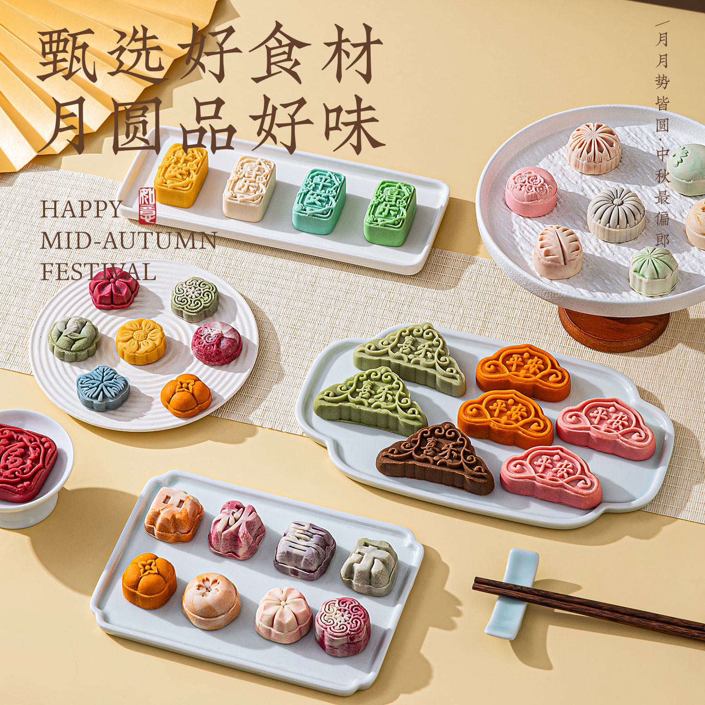 中秋节传统中式月饼多口味桃山皮糕点结婚订婚周岁宴摆台组合套餐