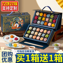 2025中秋节月饼高档双层礼盒装桃山送人手提员工福利团购定制送礼