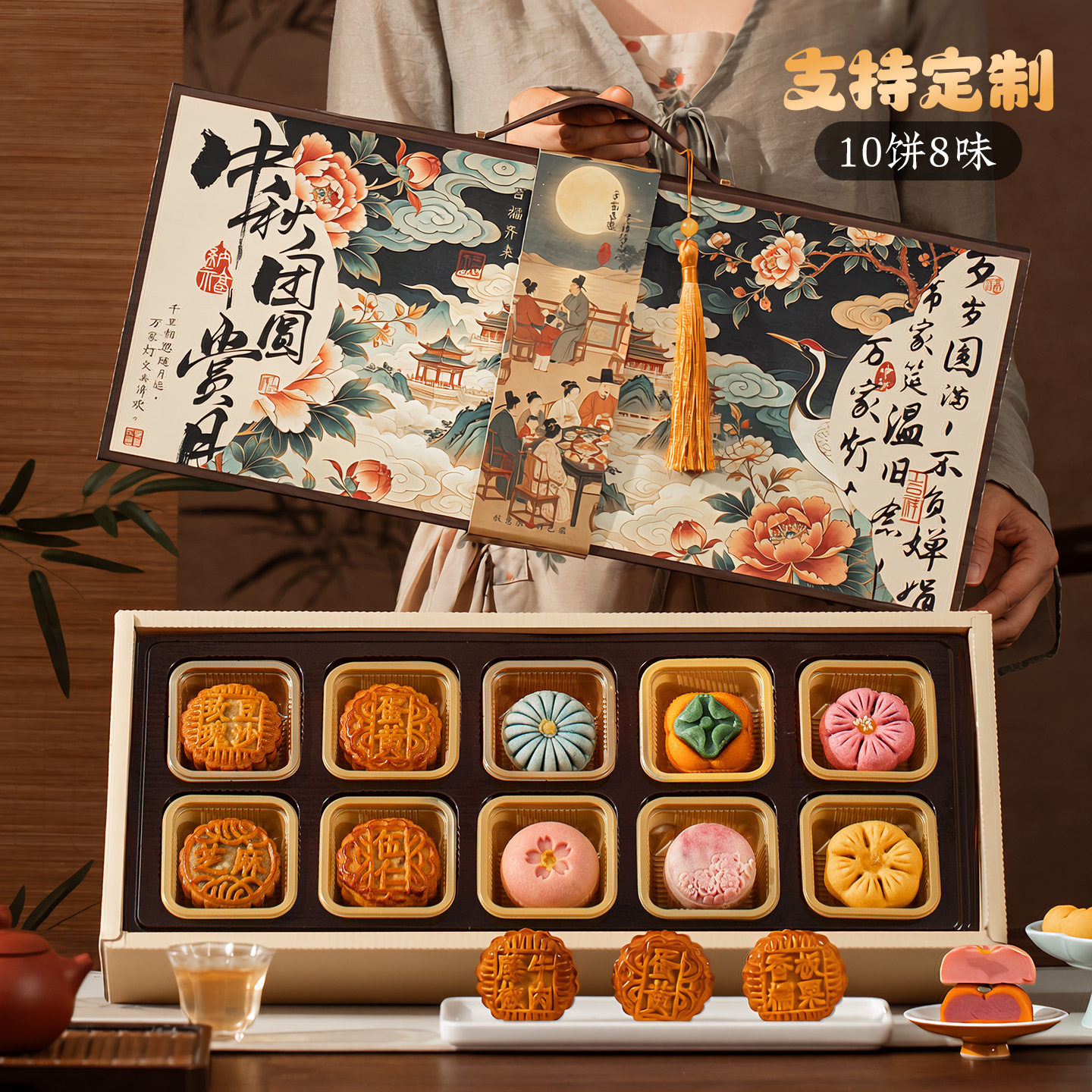 中秋节月饼礼盒装中式糕点