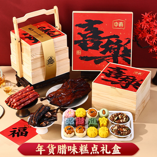 马年木质礼盒高端中式糕点新年春节伴手礼年货送长辈礼品零食茶点