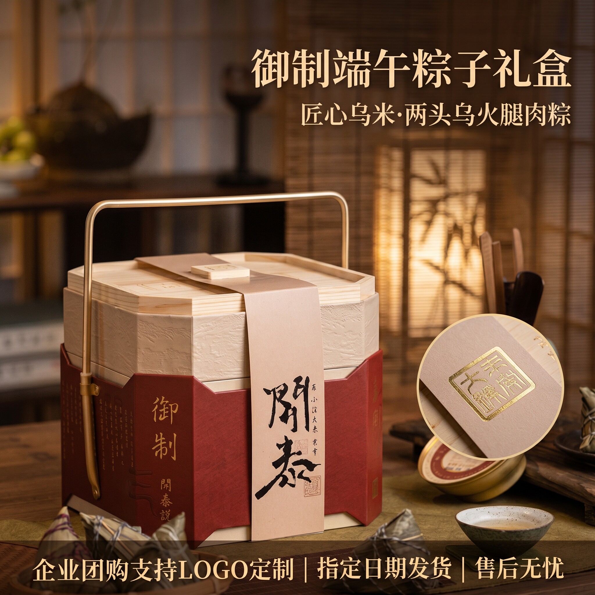2026端午节粽子礼盒高端送人鲜肉粽绿豆糕公司福利文创团购送礼品
