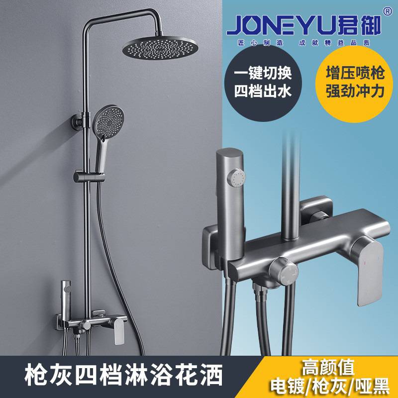 全铜枪灰淋浴花洒套装 满天星液态硅胶四档花洒出水淋浴器